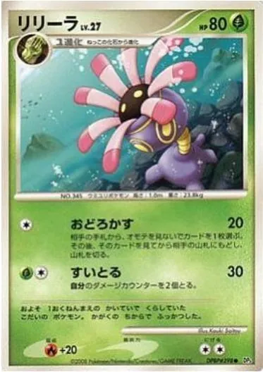 Japanese Cry from the Mysterious Lileep Pokémon card